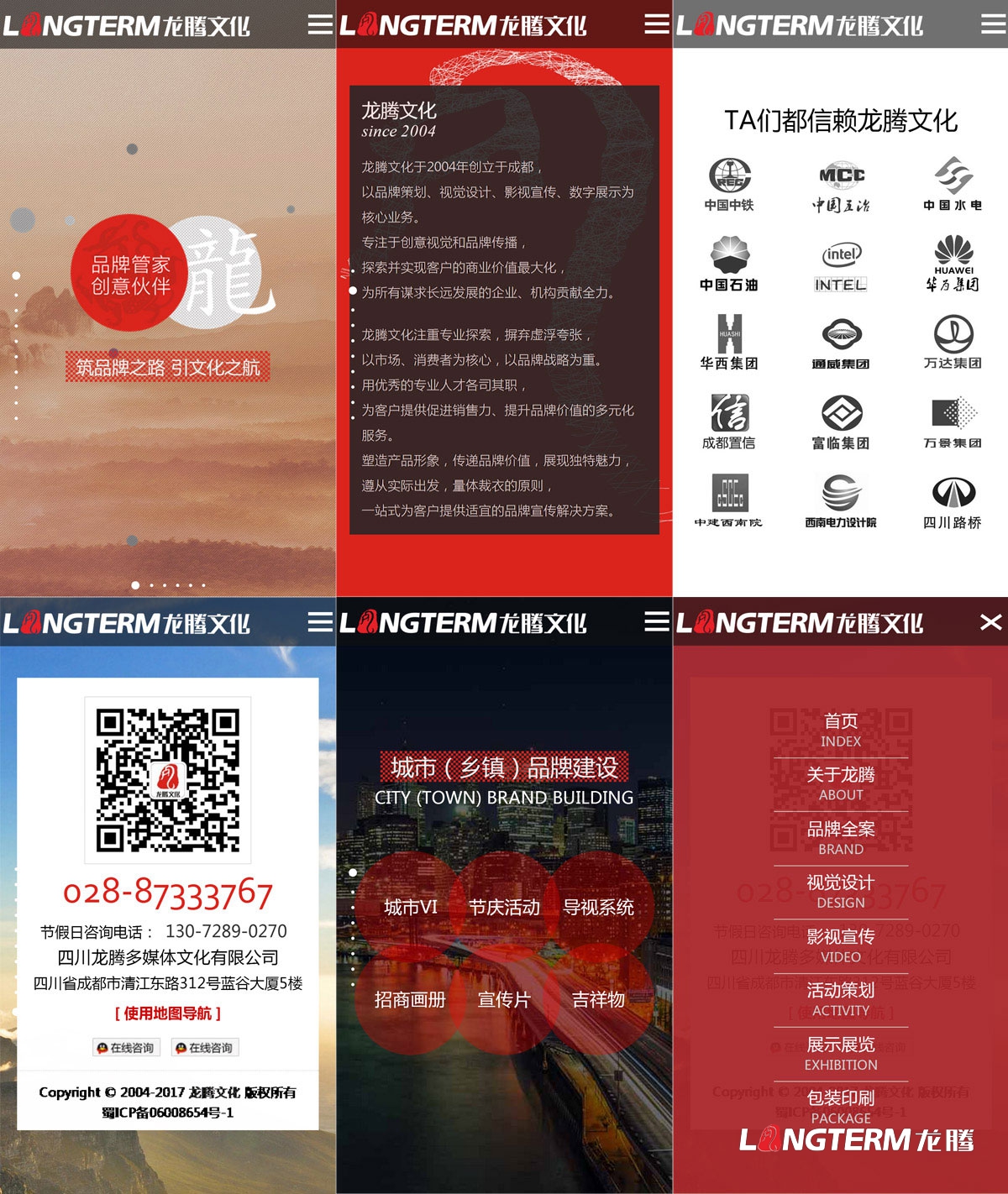 四川365体育手机版app下载文化公司网站设计制作|多媒体文化撒播传媒公司企业形象官网微官网设计制作建设手艺实现