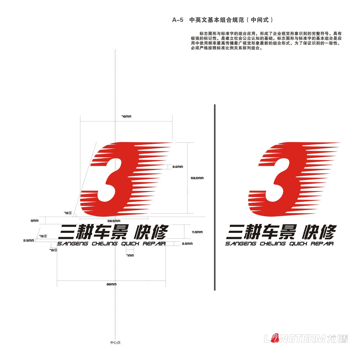 三耕车景汽车效劳公司VI设计|成都LOGO标记商标企业形象创意视觉设计公司