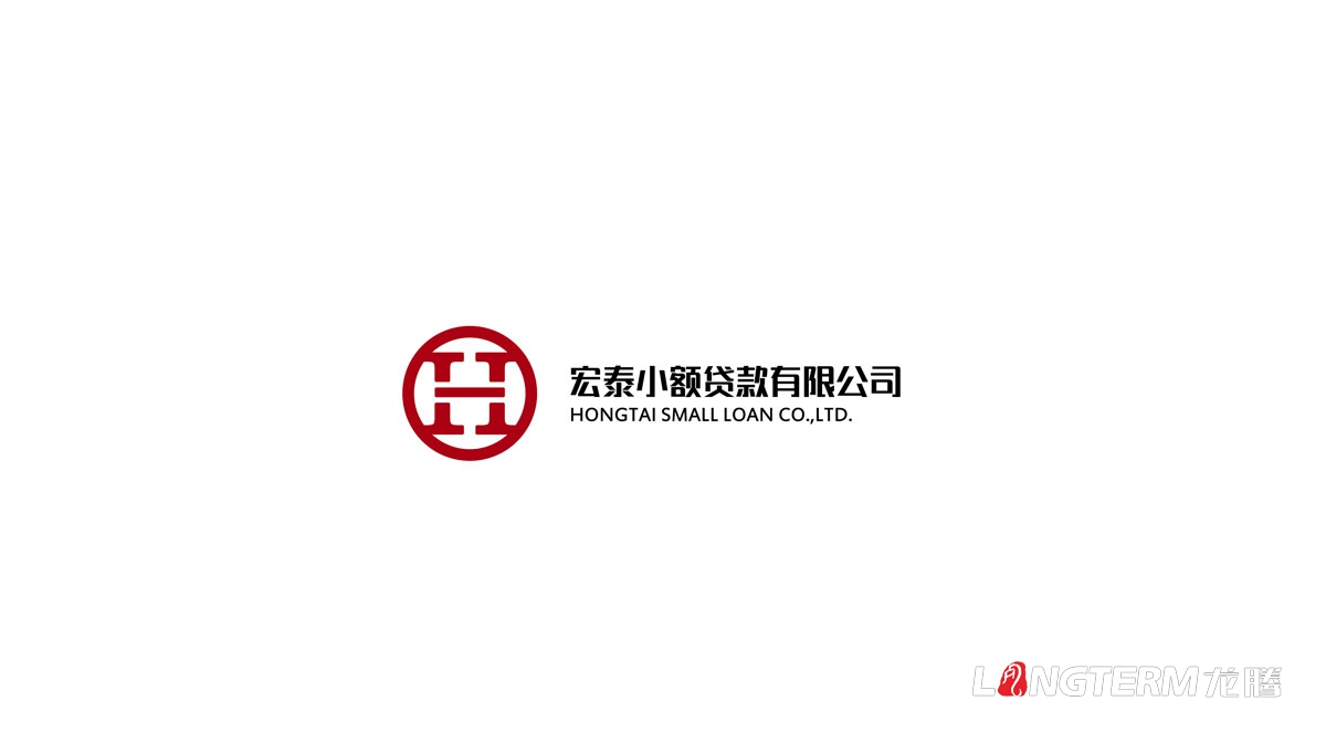 宏泰小额贷款公司LOGO设计|金融理财贷款信贷公司VI企业视觉形象标记商标设计