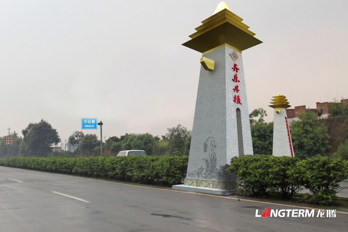 同乐丹棱地标修建物设计|丹棱县地标修建设计公司|都会地面标记物修建物设计