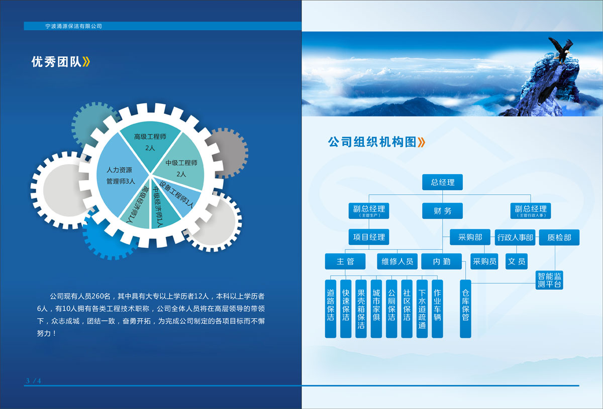 成都保洁家政公司形象画册设计|四川家政效劳保洁企业品牌宣传册设计印刷制作