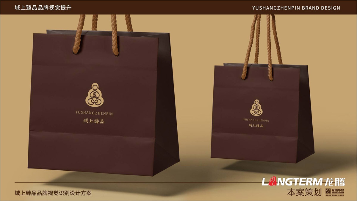 域上臻品品牌logo及vi形象设计_成都企业品牌标记商标创意视觉提升计划_品牌视觉符号提炼及字体设计