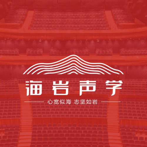 VI设计-海岩声学LOGO设计