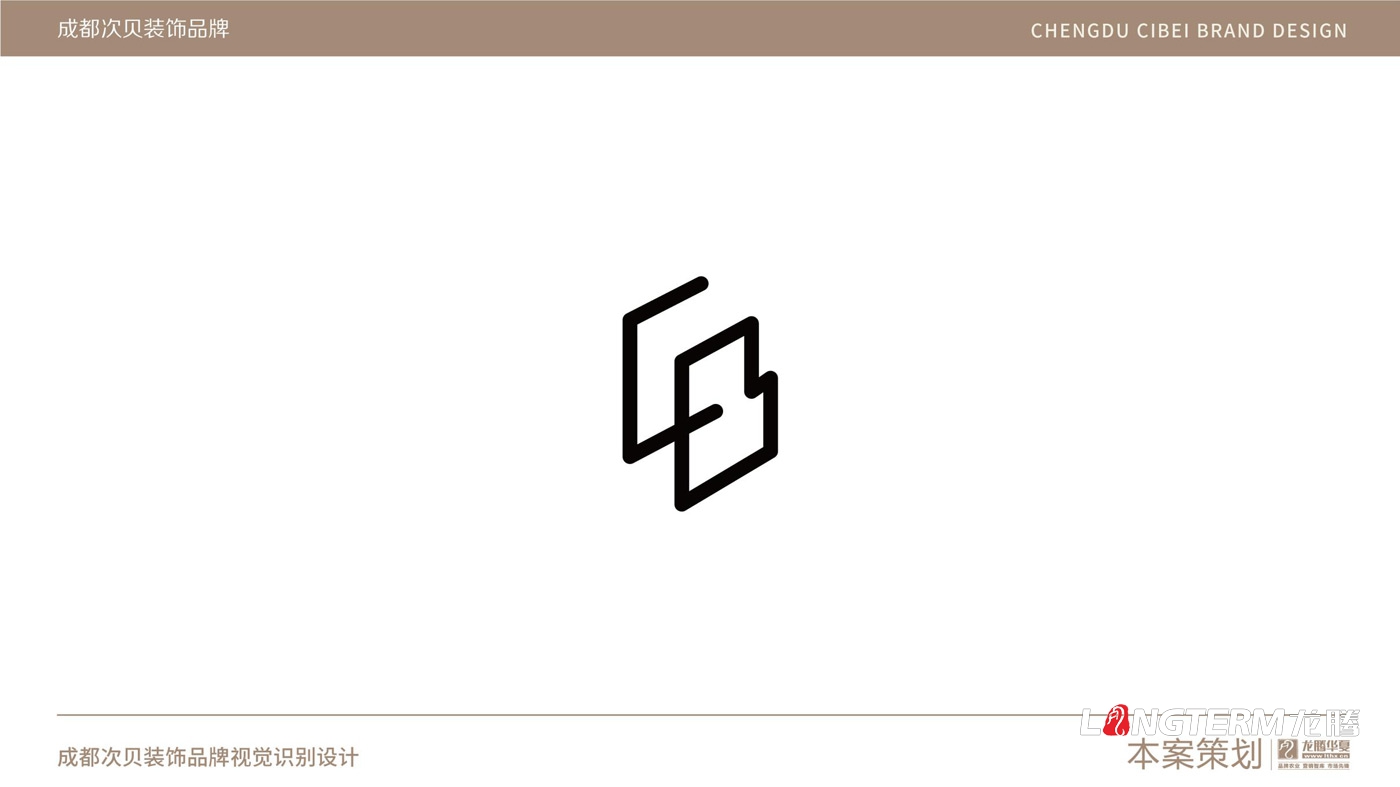 成都次贝装饰设计有限公司LOGO设计_装修装饰软装公司企业品牌视觉形象及VI设计