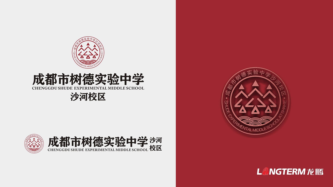 树德实验中学沙河校区（成都会沙河中学校）LOGO、；占癡I策划设计